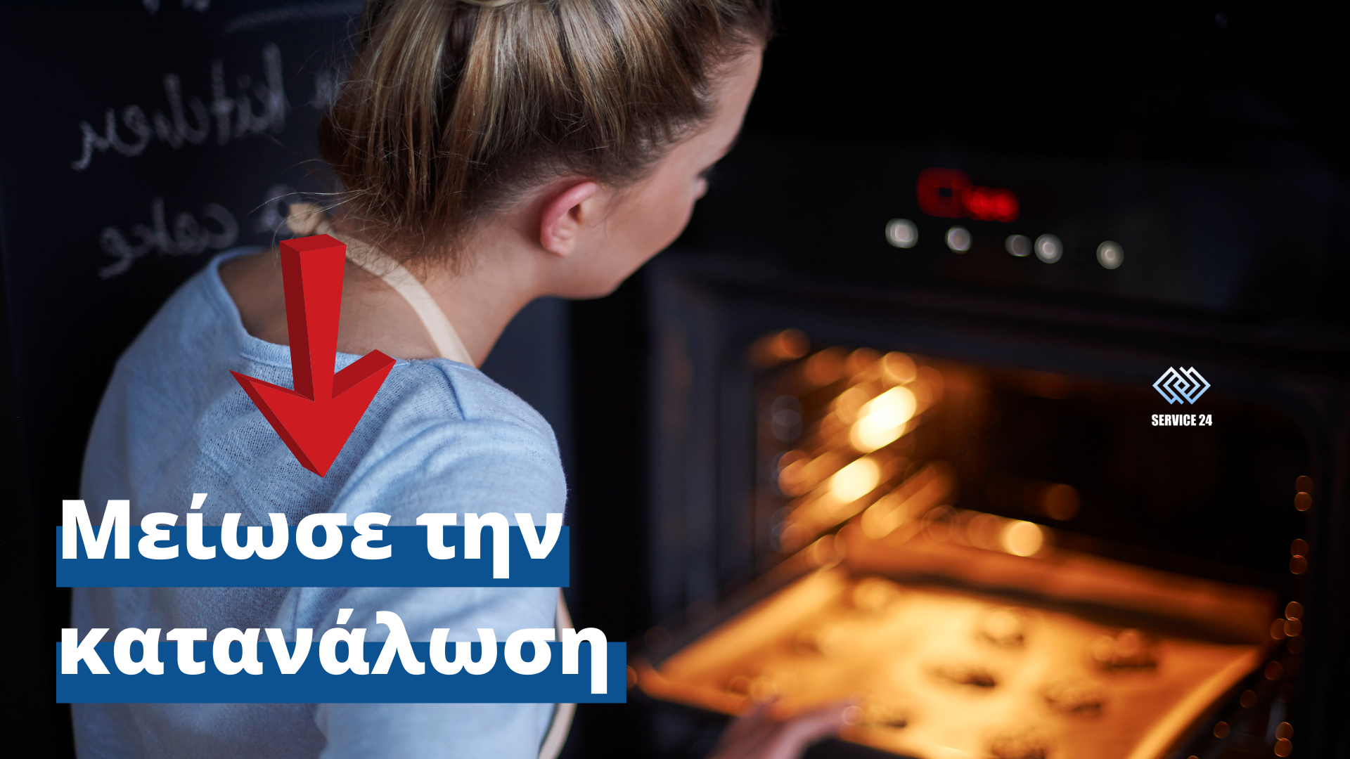 Κατανάλωση ρεύματος: Δες πως να τη μειώσεις στις συσκευές της κουζίνας
